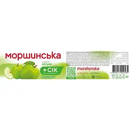 Напій Моршинська зі смаком яблука негазований 0.5 л - мініатюра 4