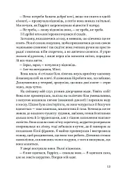 Вільєтт - мініатюра 10