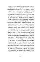 Сутеренні - Джек Керуак - мініатюра 14