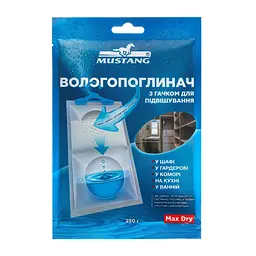 Вологопоглинач MAX DRY  з крючком для підвішування 250г MD-HOOK