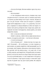 Бульбона - Іванна Стеф’юк - мініатюра 17