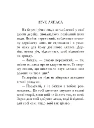 Суфійські притчі - - мініатюра 5
