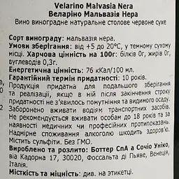 Вино Velarino Malvasia Nera Salento IGT, червоне, сухе, 14,5%, 0,75 л - мініатюра 4