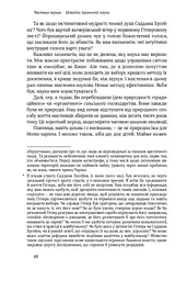 Наука для душі. Нотатки раціоналіста - мініатюра 13