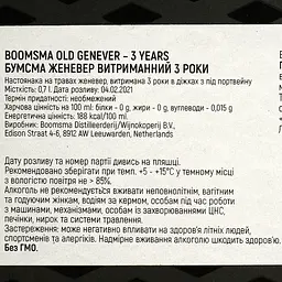 Джин Boomsma Vat Gerljpte Genever 3 yo 38% 0.7 л - мініатюра 5