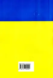 Закон України "Про нотаріат" - мініатюра 2
