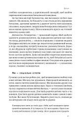 Правила розвитку мозку дитини. Ростимо розумного і щасливого малюка від 0 до 5 років Джон Медіна - мініатюра 18
