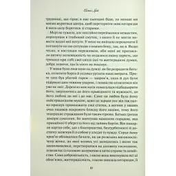 Книга Аґнес Ґрей - Енн Бронте КСД (9786171514485) - мініатюра 8