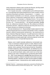 Джефф Безос: винайди і віднайди. Вибрані тексти засновника Amazon - мініатюра 19