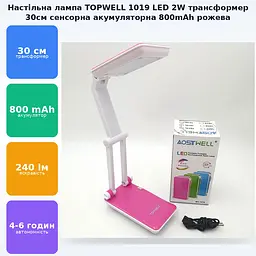 LED-лампа трансформер 30 см сенсорна світлодіодна 2 W настільна акумуляторна 800 mAh TOPWELL 1019 рожева - мініатюра 2