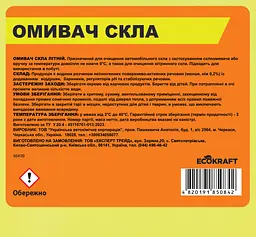 Омивач скла літній ТМ Ecokraft 4л Диня (4820191850842) - мініатюра 3