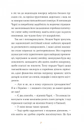 Африканський роман - Максим Беспалов - мініатюра 7