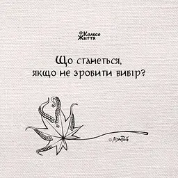Метафорично-асоціативні картки "Перетворення душі" 180375, 33 картки - мініатюра 3