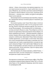 1913: Літо століття - Флоріан Іллієс - мініатюра 13