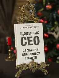 Щоденник CEO. 33 закони для бізнесу та життя - Стівен Бартлетт - мініатюра 15