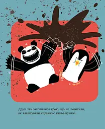 Найкраща у світі фіранка - Олександр Драган (289989) - мініатюра 2