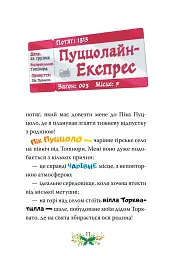 Веселих свят, Джеронімо! Книга 6 - мініатюра 5