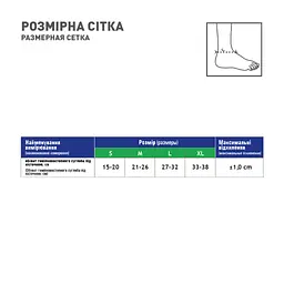 Бандаж MedTextile МТ Бандаж на гомілковостопний суглоб еластичний, розм (7640162324380) - мініатюра 4