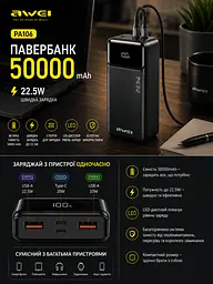 Повербанк універсальний з швидкою зарядкою 22.5 W та цифровим дисплеєм AWEI PA106 50000 мАг для телефона та інших гаджетів Зовнішній акумулятор Power bank 22.5 Вт 2xUSB-A/2xUSB-C Чорний - мініатюра 3