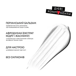 Кондиціонер LEIA Obsession для миття жирного волосся (65082) - мініатюра 2