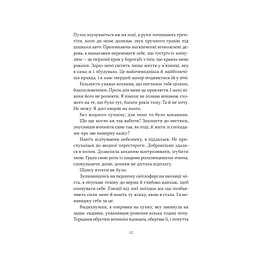 Ватага (Братство Ворона #1) - Кейт Стюарт Vivat (9786171707139) - мініатюра 5
