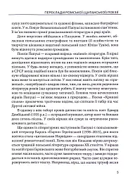 За циганськими снами - - мініатюра 5