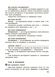 Довідник учня. 1-4 класи - Марина Володарська - мініатюра 8