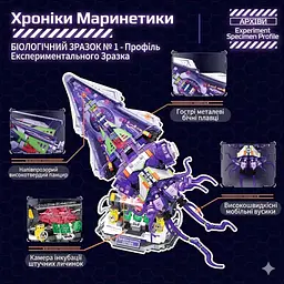 Конструктор кальмар Sepiida в стилі стимпанк з підсвіткою  STEM конструктор для дітей і дорослих, велика механічна модель, 975 деталей - мініатюра 3