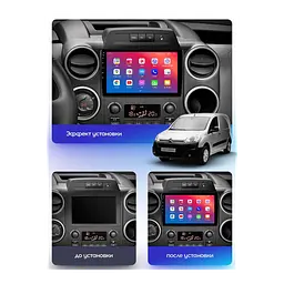Штатний головний пристрій EasyGo PJ901-G10 9 inch Peugeot 207 2006-2012 307 2001-2008 Expert 2007-2016 Partner 2008-2018 - мініатюра 2