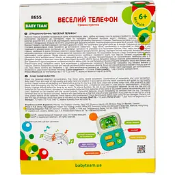 Іграшка музична Baby Team Веселий телефон (8655_червоний) - мініатюра 6