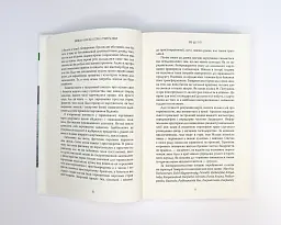 «Висока» кухня, або в горах їстимуть добре - Роман Тодер - мініатюра 5