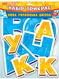 Набір прикрас залу Нова українська школа