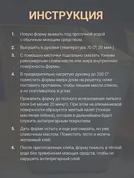 Набір з 2 форм хлібних посилених для випікання хліба цеглинки Л6 алюміній (23.0х11.5х11.5 см), Хлібпром Сірий 86265 - мініатюра 10