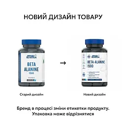 Бета-аланін Beta-Alanine 1500, 120 капсул Applied Nutrition vit0004637 - мініатюра 2