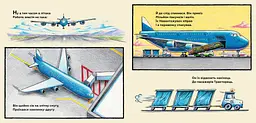 Моє будівництво: добрі друзі на злітній смузі - Шеррі Даскі Рінкер - мініатюра 3