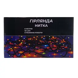 Новорічна кімнатна гірлянда нитка GarlandoPro 6 м 50 LED білий дріт Жовтий W50LED6MWY - мініатюра 5