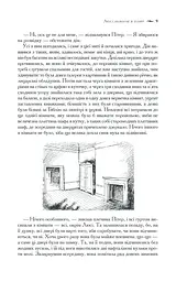 Книга Повна історія чарівного світу / К.С.Льюїс. Серія - Хроніки Нарнії kni0004398 - мініатюра 5