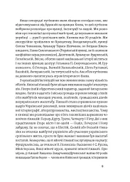 Саксаганського, Володимирська, Хрещатик... Де мешкали українські інтелектуали Києва початку ХХ століття - мініатюра 6