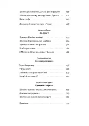 Пригоди бравого вояка Швейка - Ярослав Гашек - мініатюра 3