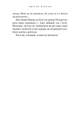 Світло згасло. У темряві. Книга 1 - Навесса Аллен - миниатюра 19