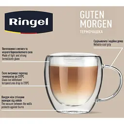 Чашка Ringel Guten Morgen 250 мл (RG-0002/250) - мініатюра 4
