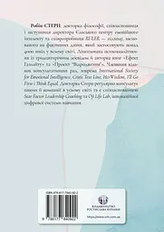 Ефект Газлайту. Посібник із відновлення:ваш особистий шлях зцілення від емоційного насильства - мініатюра 2
