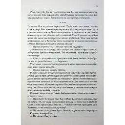 Книга Вчена-Ворон. Книга 1 - Антонія Годжсон КСД (9786171516328) - мініатюра 9