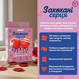 Мінігра «Закохані серця» - мініатюра 2