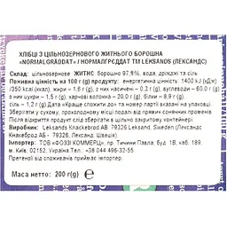 Хлібці Leksands цілозернові житні 200 г - мініатюра 4