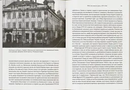 Український націоналізм: Політика, ідеологія та література, 1920–1956 - мініатюра 8