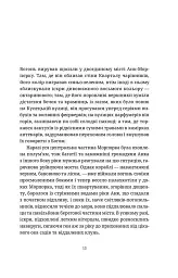 Колір магії - мініатюра 7