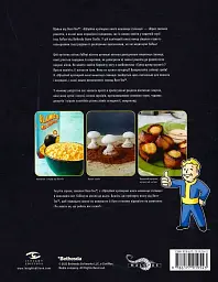 Fallout. Офіційна кулінарна книга - мініатюра 2