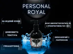 Лубрикант Personal Royal Класика для анального сексу без ароматизаторів 300 мл - мініатюра 2