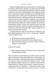 Закохані Тюдори. Як любили і ненавиділи в середньовічній Англії - мініатюра 17